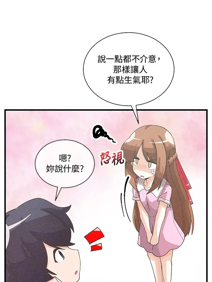 漫画《精灵农夫》第94话第33张图