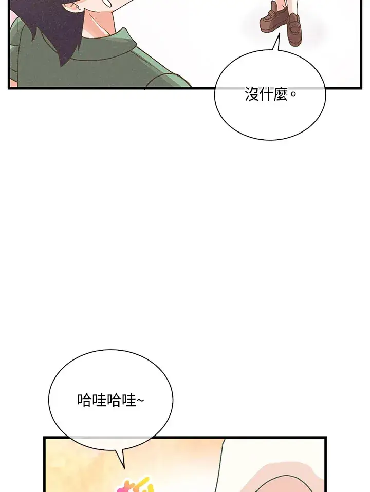 漫画《精灵农夫》第94话第34张图