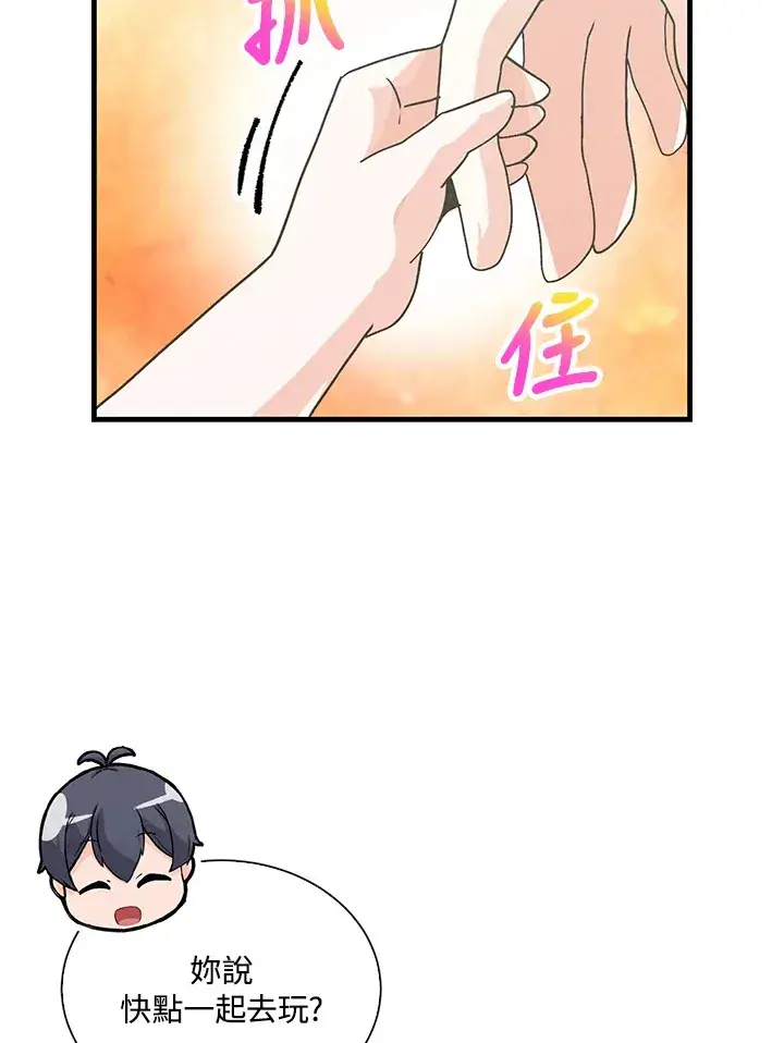 漫画《精灵农夫》第94话第35张图