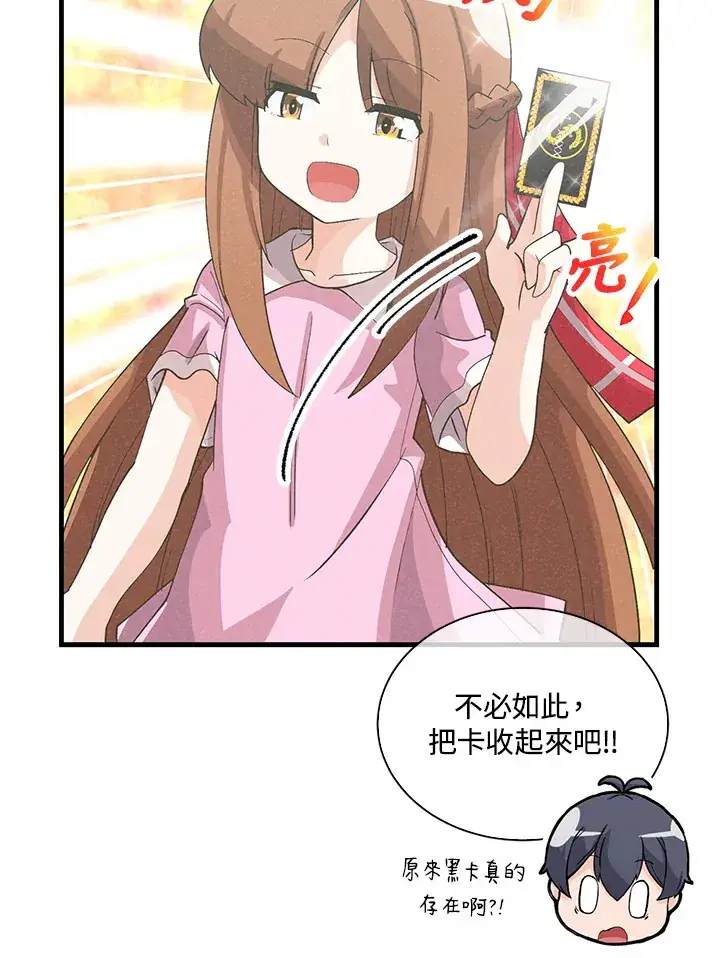 漫画《精灵农夫》第94话第38张图