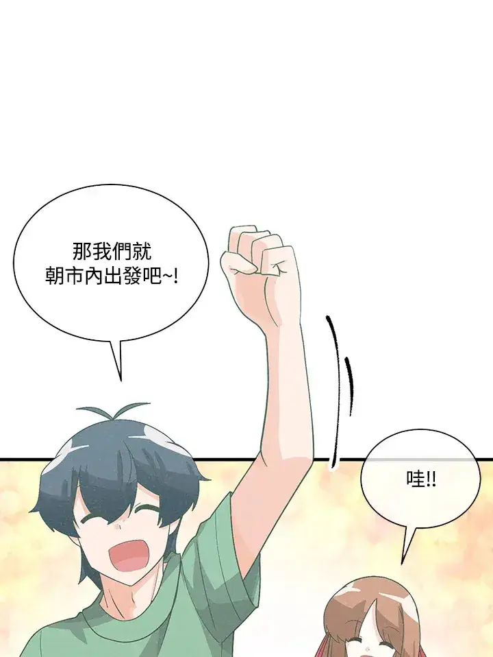 漫画《精灵农夫》第94话第39张图