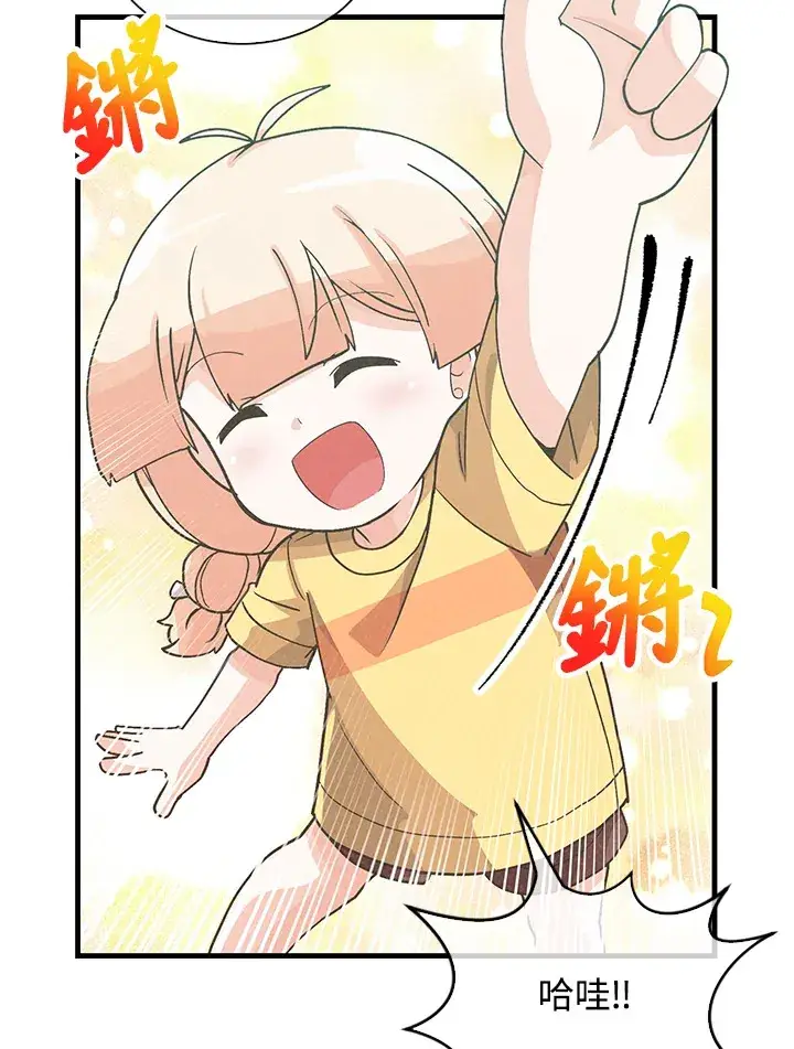 漫画《精灵农夫》第94话第50张图