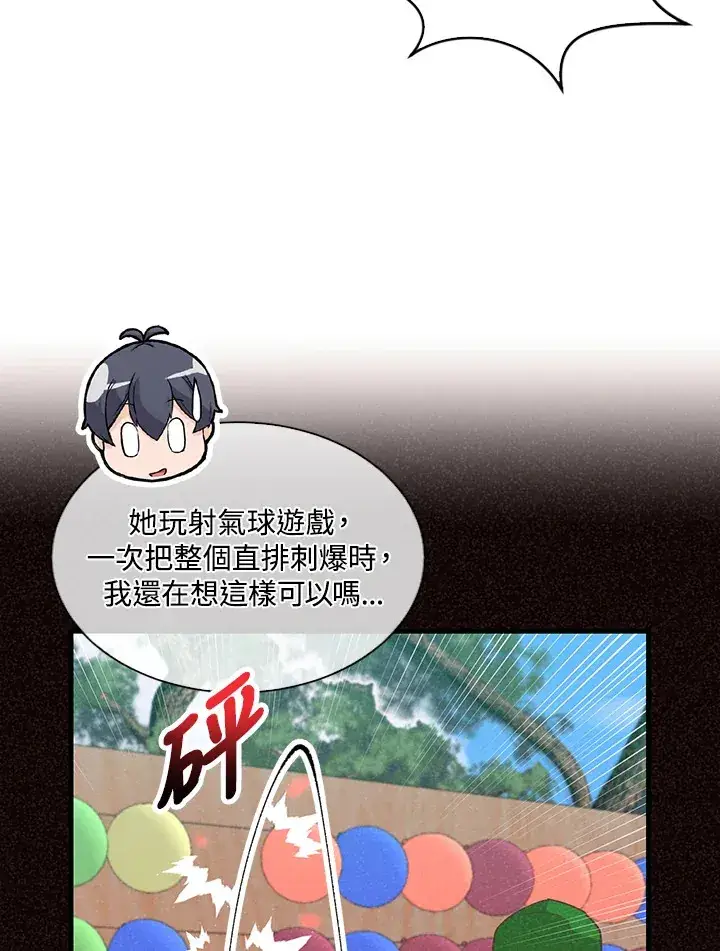 漫画《精灵农夫》第94话第51张图