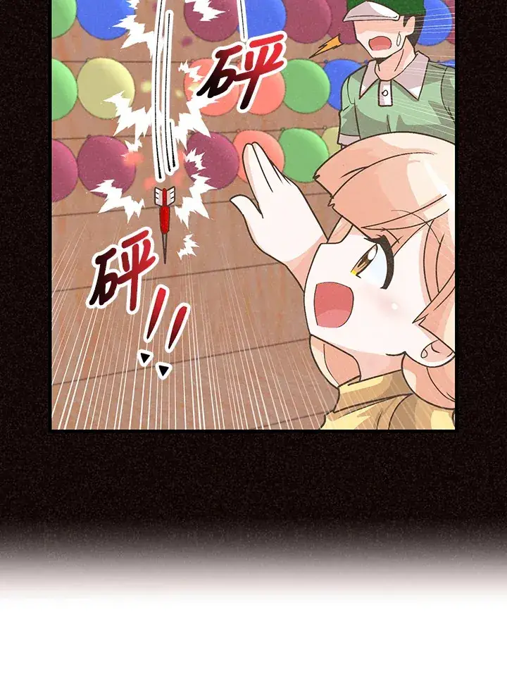 漫画《精灵农夫》第94话第52张图