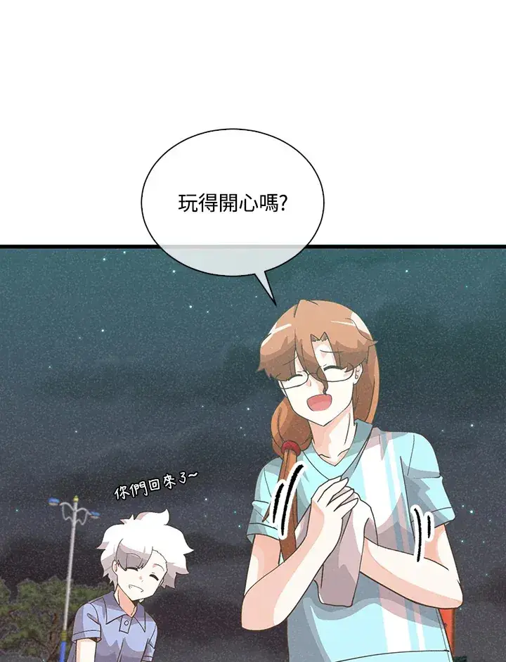漫画《精灵农夫》第94话第53张图