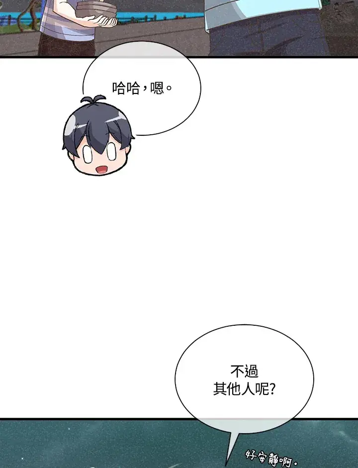 漫画《精灵农夫》第94话第54张图