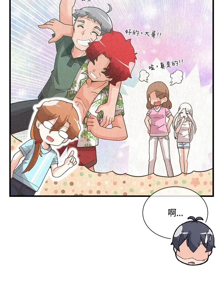 漫画《精灵农夫》第94话第57张图