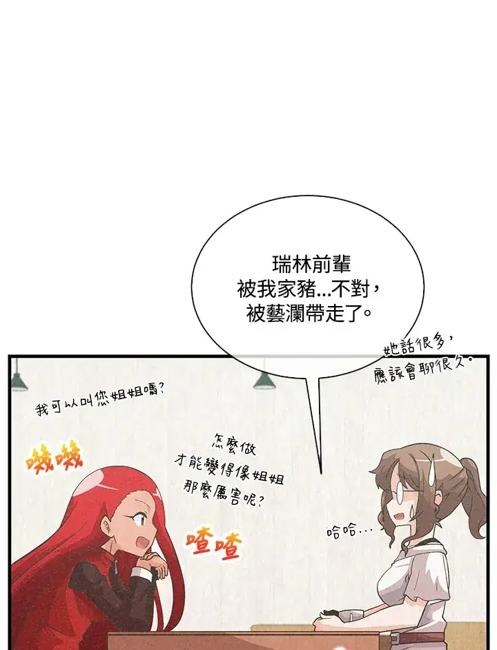 漫画《精灵农夫》第94话第58张图