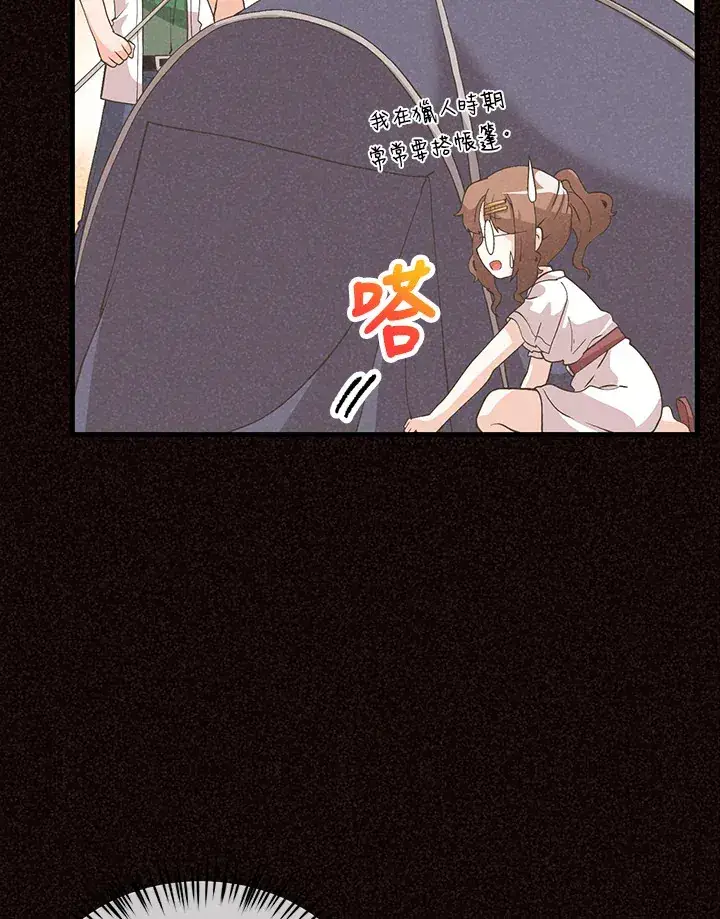 漫画《精灵农夫》第94话第6张图