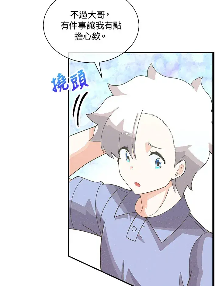 漫画《精灵农夫》第94话第60张图