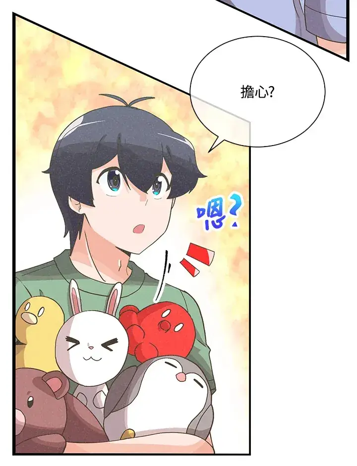 漫画《精灵农夫》第94话第61张图