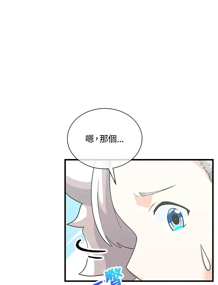 漫画《精灵农夫》第94话第62张图