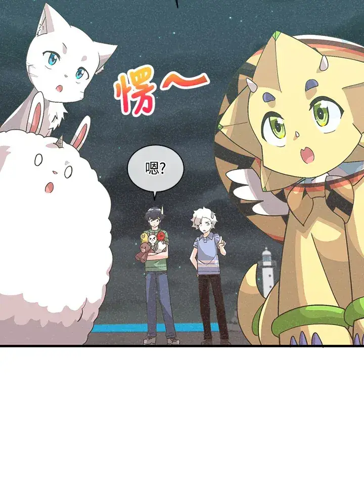漫画《精灵农夫》第94话第64张图