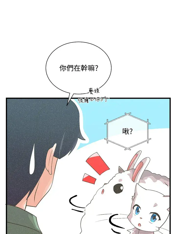 漫画《精灵农夫》第94话第65张图