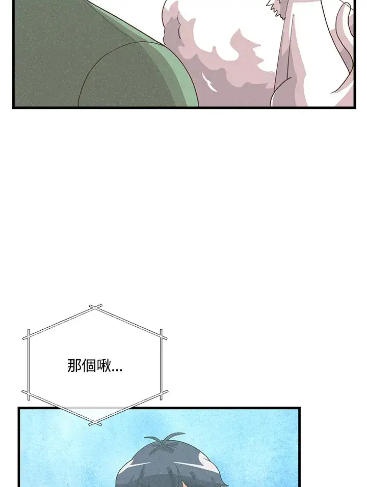 漫画《精灵农夫》第94话第66张图