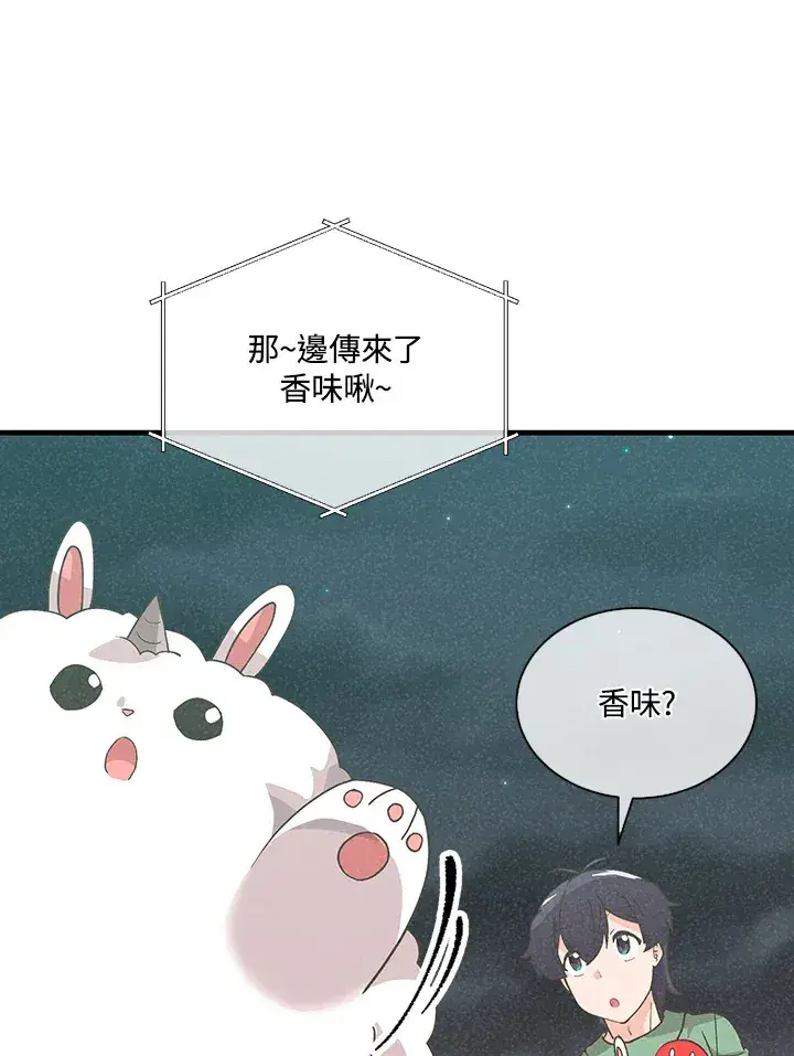 漫画《精灵农夫》第94话第69张图