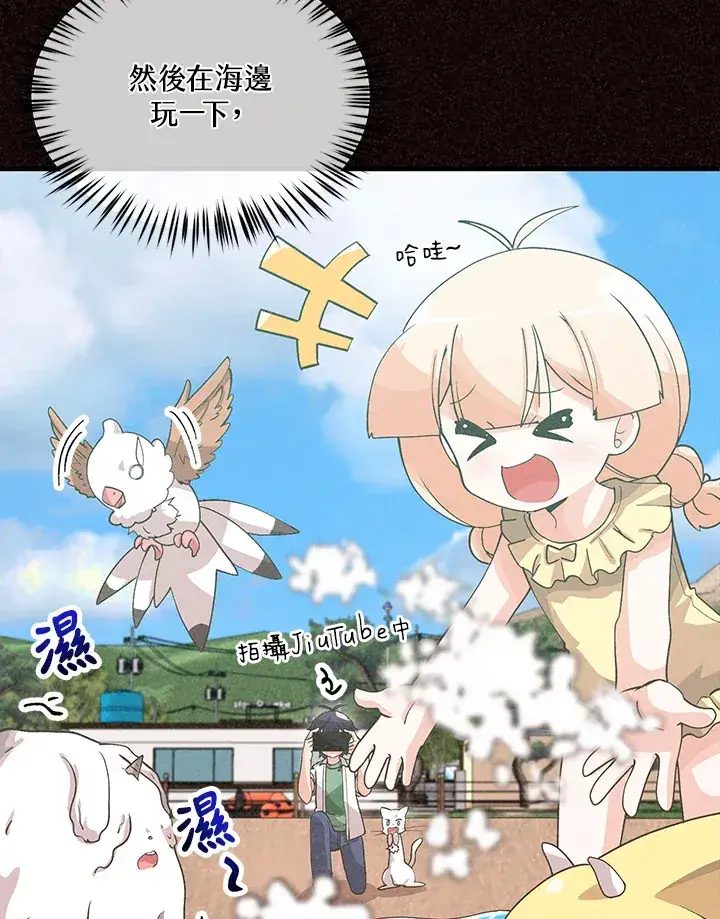 漫画《精灵农夫》第94话第7张图