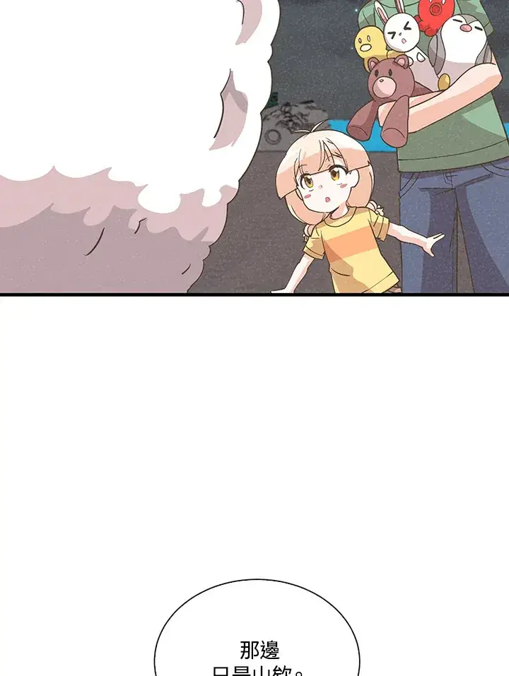漫画《精灵农夫》第94话第70张图