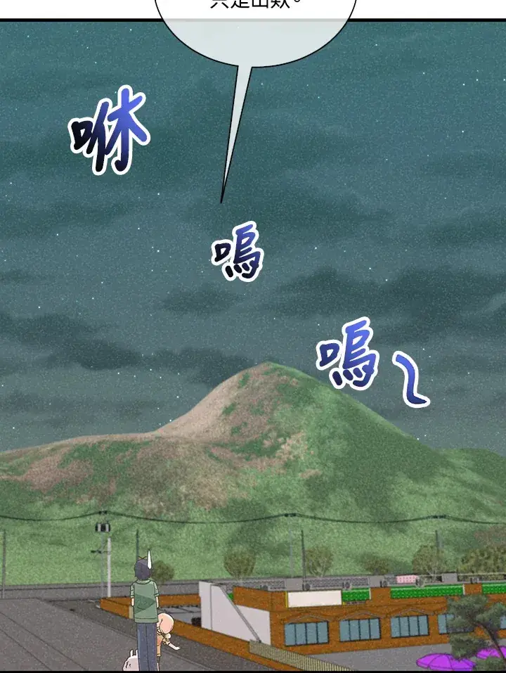 漫画《精灵农夫》第94话第71张图