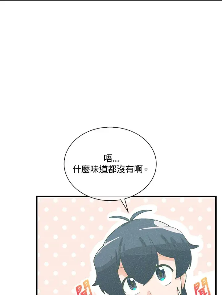 漫画《精灵农夫》第94话第72张图