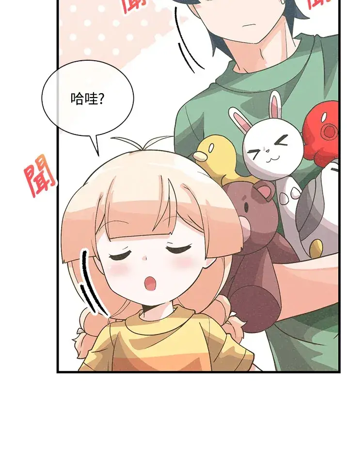 漫画《精灵农夫》第94话第73张图