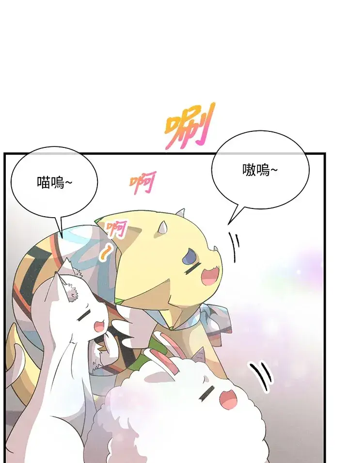 漫画《精灵农夫》第94话第74张图