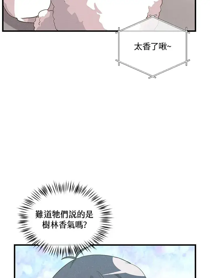 漫画《精灵农夫》第94话第75张图