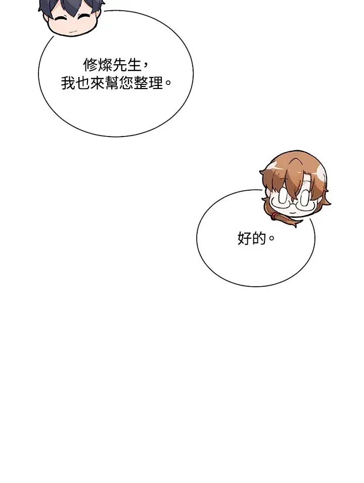 漫画《精灵农夫》第94话第77张图