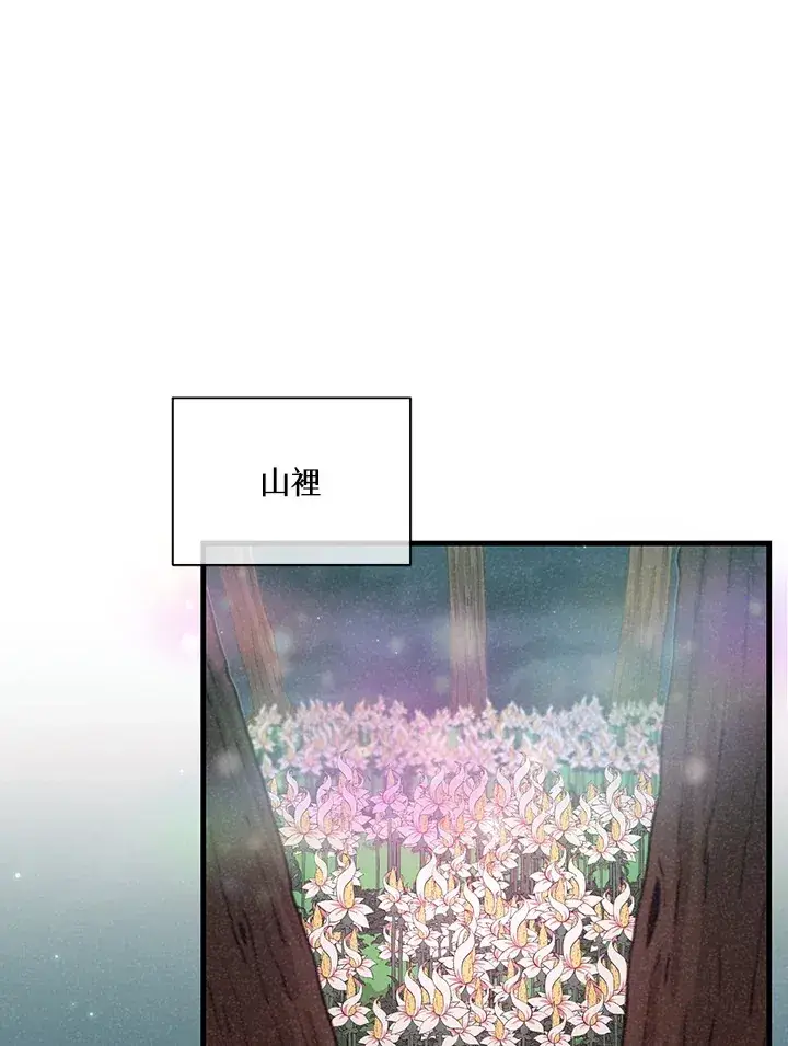 漫画《精灵农夫》第94话第78张图