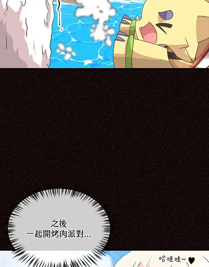 漫画《精灵农夫》第94话第8张图
