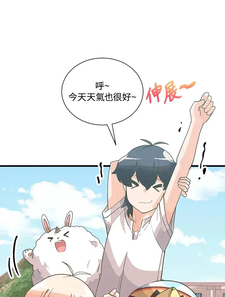 漫画《精灵农夫》第94话第86张图