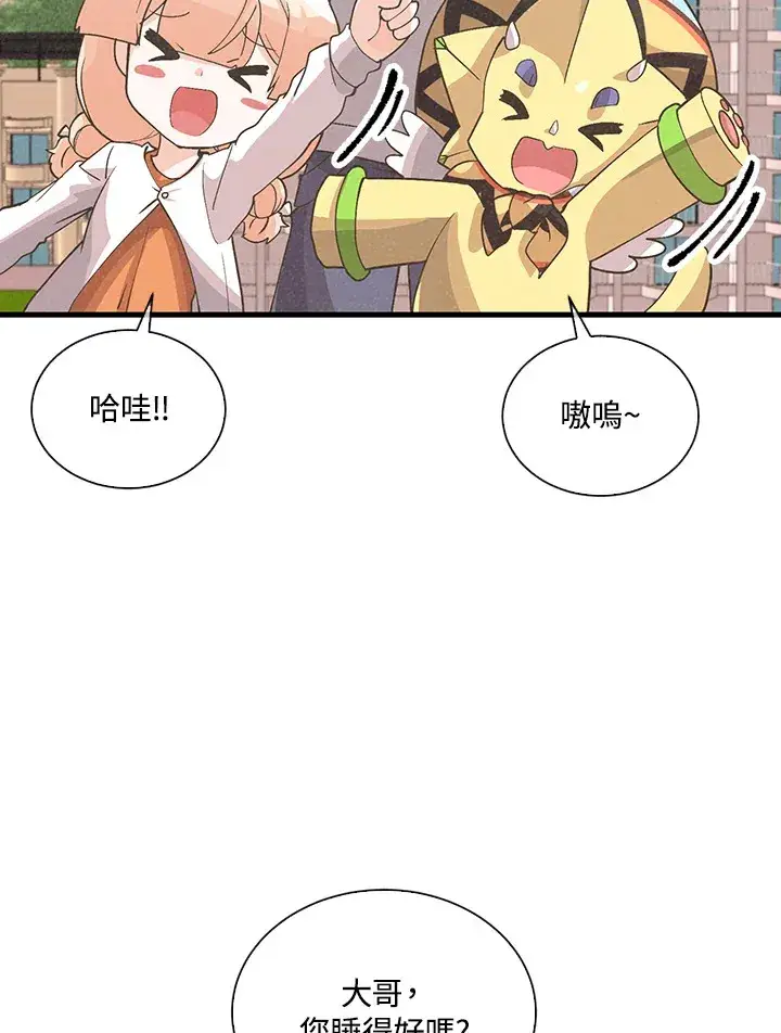 漫画《精灵农夫》第94话第87张图