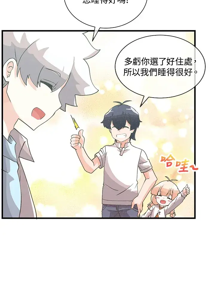 漫画《精灵农夫》第94话第88张图