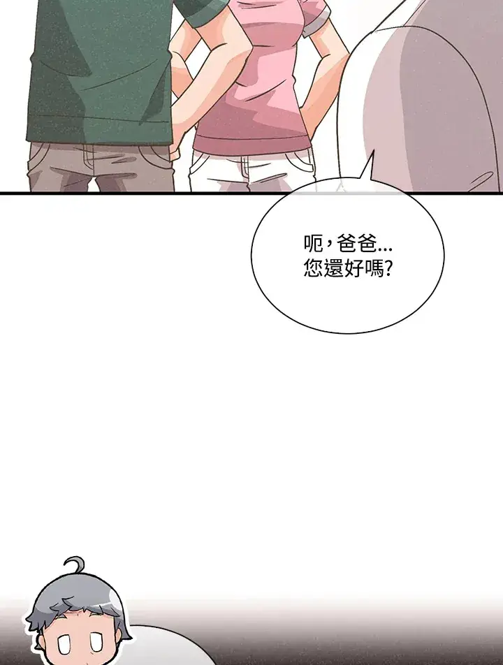 漫画《精灵农夫》第94话第90张图