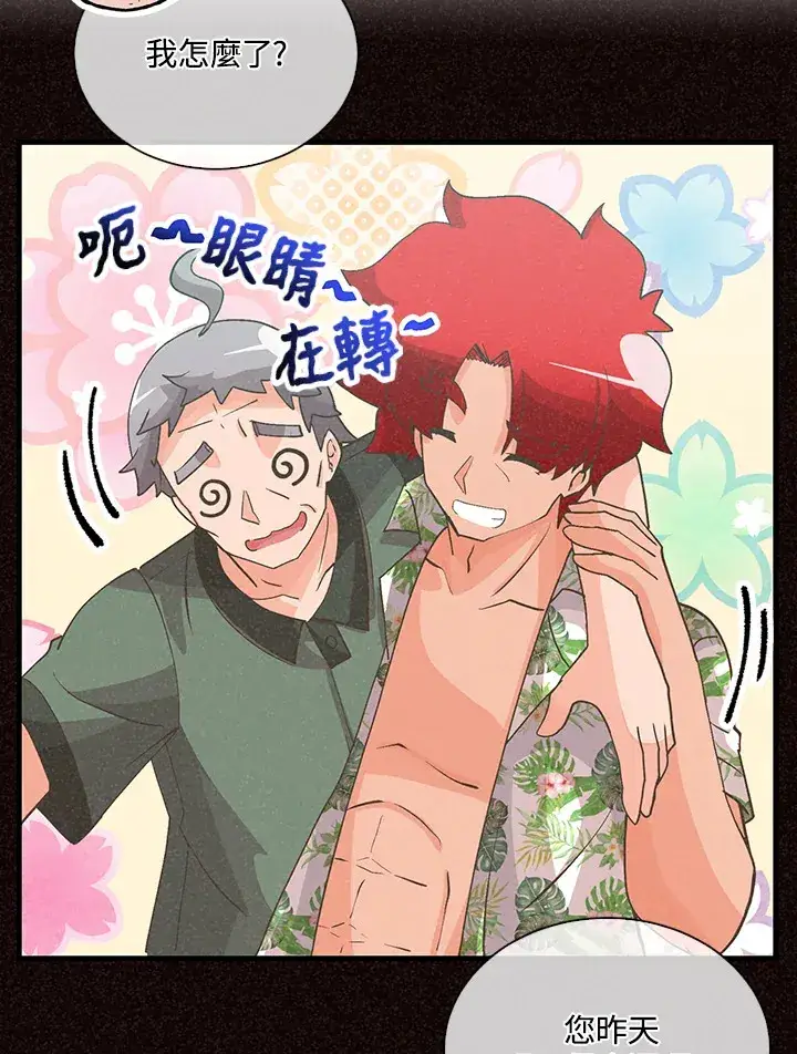 漫画《精灵农夫》第94话第91张图
