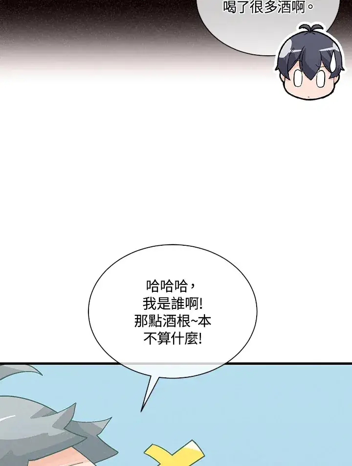 漫画《精灵农夫》第94话第92张图