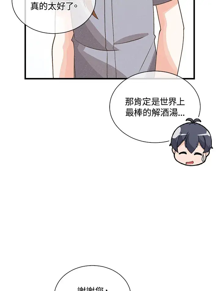 漫画《精灵农夫》第94话第95张图