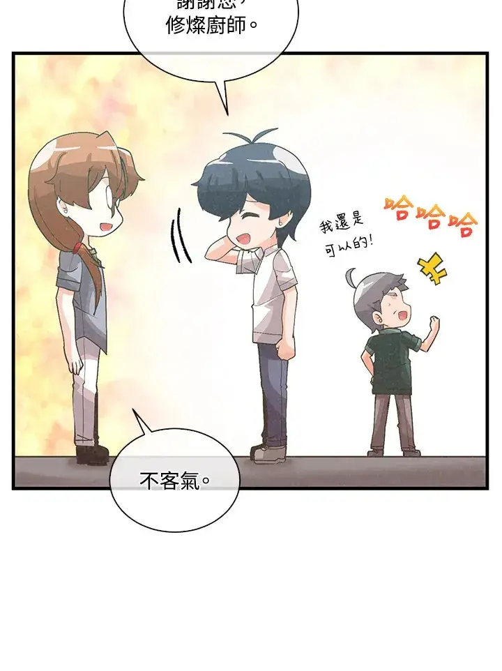 漫画《精灵农夫》第94话第96张图