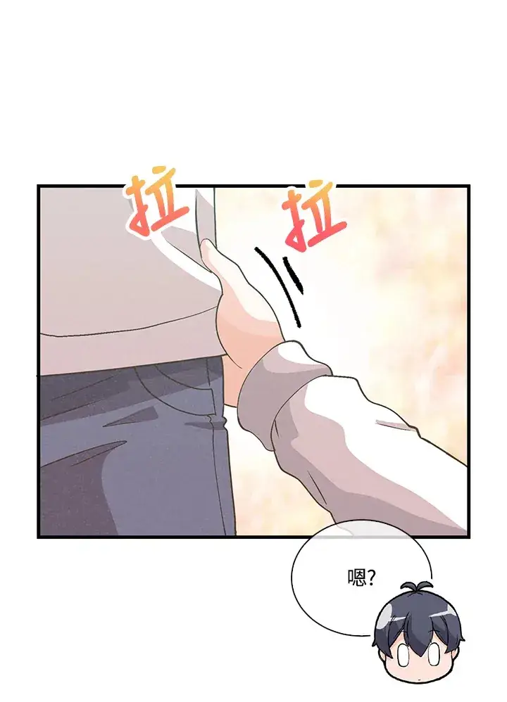 漫画《精灵农夫》第94话第97张图