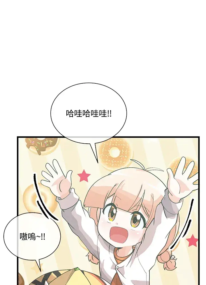 漫画《精灵农夫》第94话第98张图
