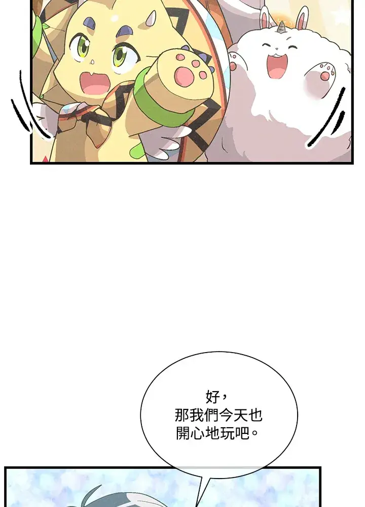 漫画《精灵农夫》第94话第99张图