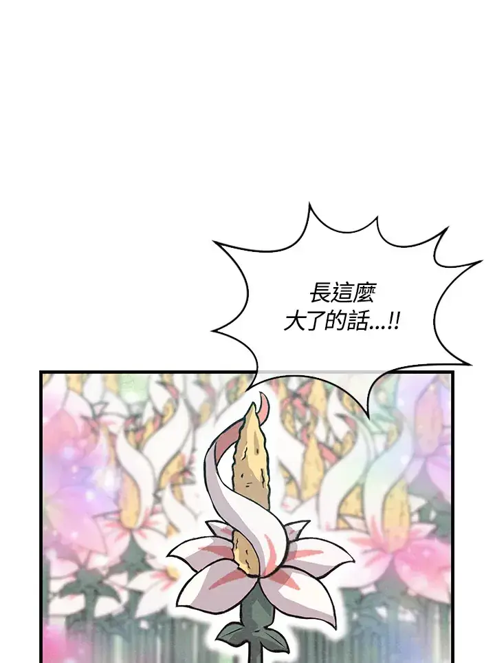 漫画《精灵农夫》第95话第100张图
