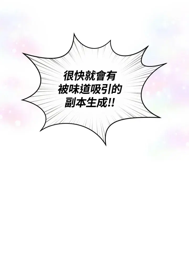 漫画《精灵农夫》第95话第103张图