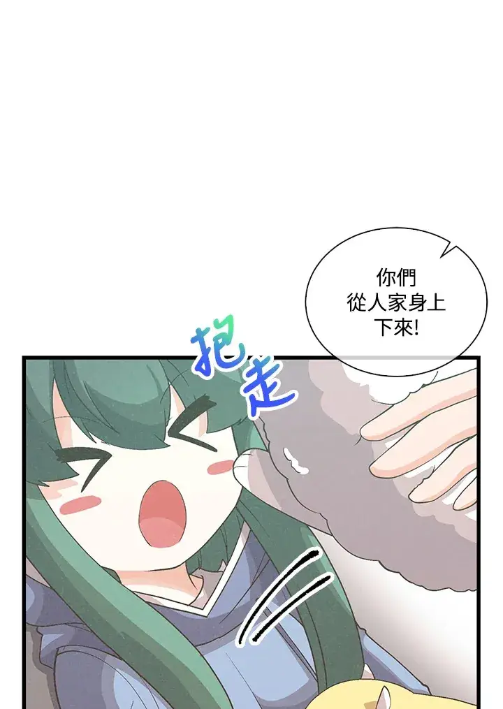 漫画《精灵农夫》第95话第12张图
