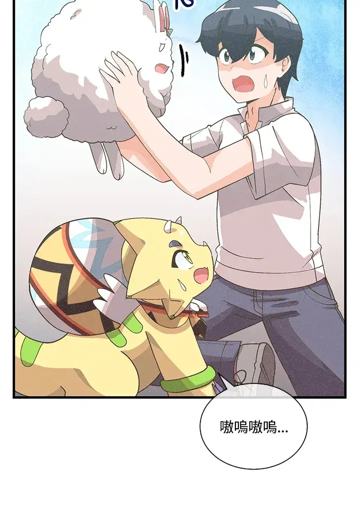 漫画《精灵农夫》第95话第14张图