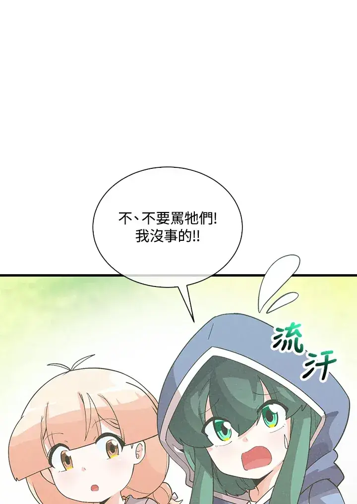 漫画《精灵农夫》第95话第15张图