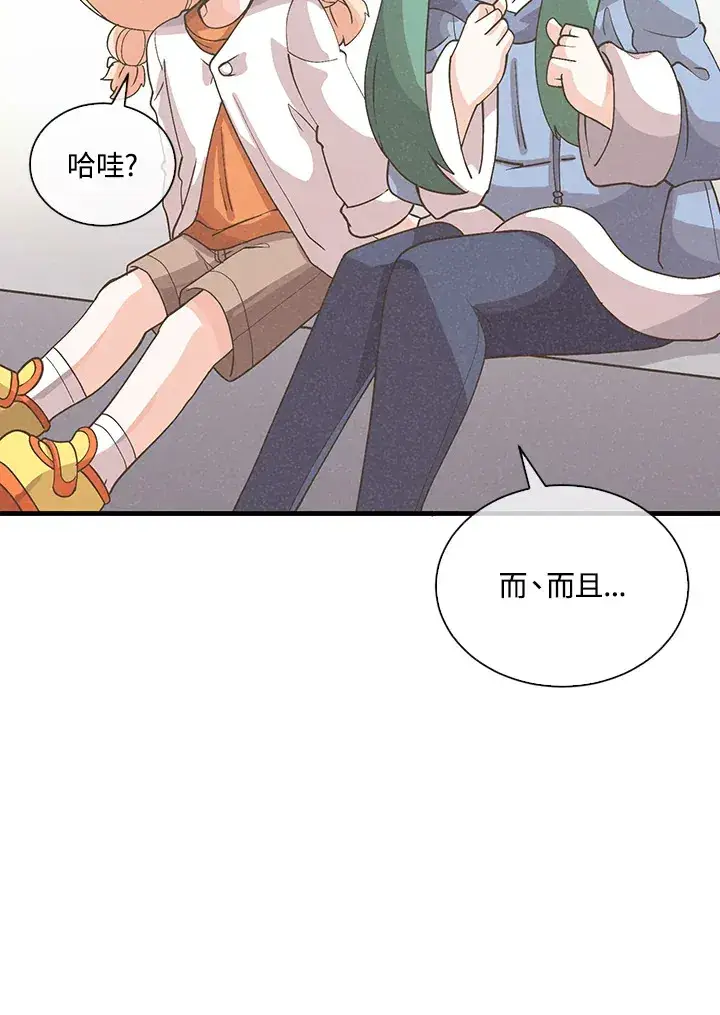 漫画《精灵农夫》第95话第16张图