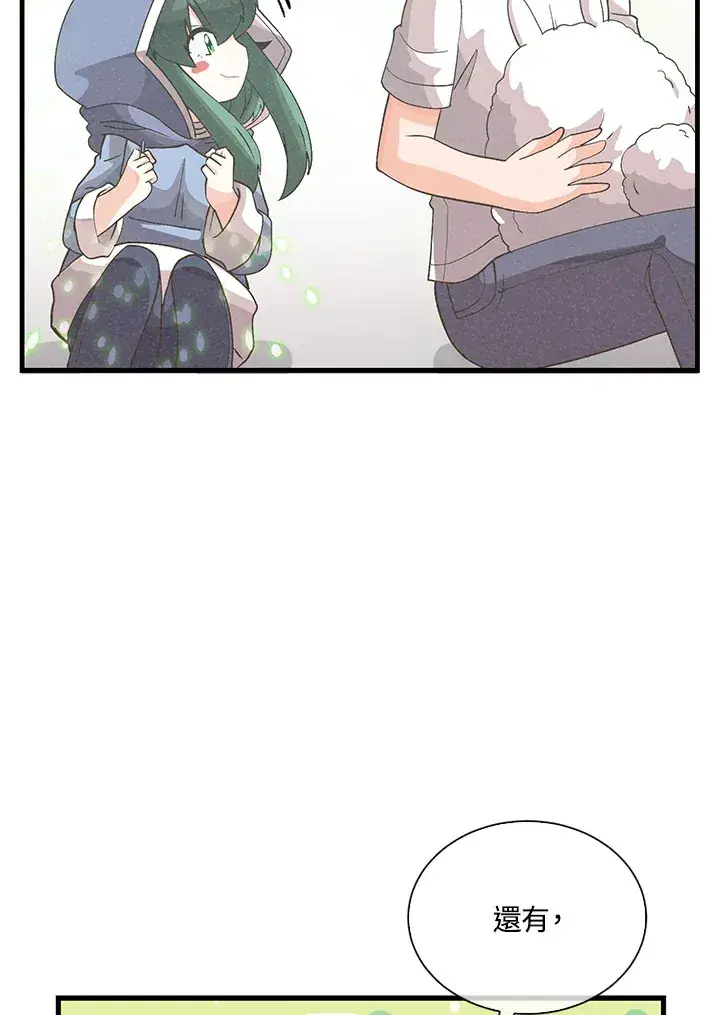 漫画《精灵农夫》第95话第19张图