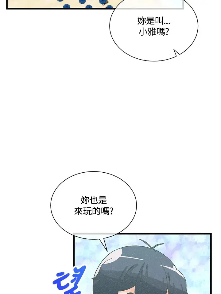漫画《精灵农夫》第95话第2张图
