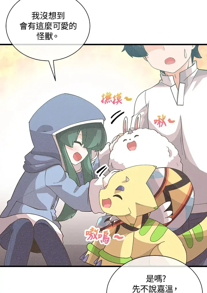 漫画《精灵农夫》第95话第21张图